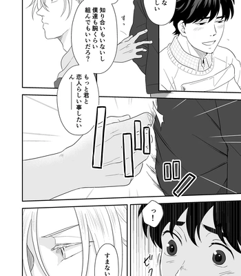 [ROCK★POP (Harada)] Plus Minus Zero – Banana Fish dj [JP] – Gay Manga sex 7