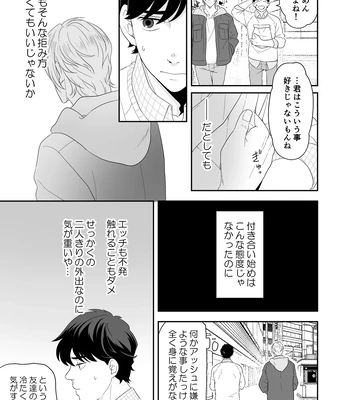 [ROCK★POP (Harada)] Plus Minus Zero – Banana Fish dj [JP] – Gay Manga sex 8