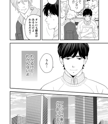 [ROCK★POP (Harada)] Plus Minus Zero – Banana Fish dj [JP] – Gay Manga sex 9