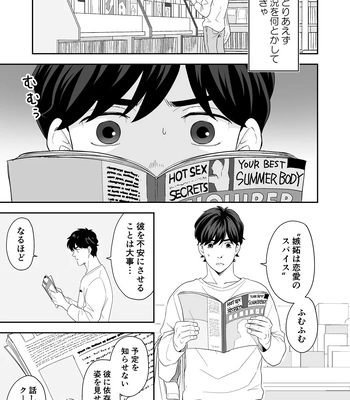 [ROCK★POP (Harada)] Plus Minus Zero – Banana Fish dj [JP] – Gay Manga sex 10