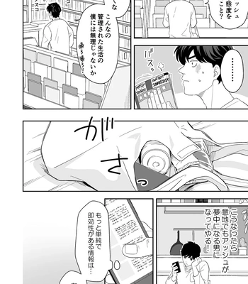 [ROCK★POP (Harada)] Plus Minus Zero – Banana Fish dj [JP] – Gay Manga sex 11
