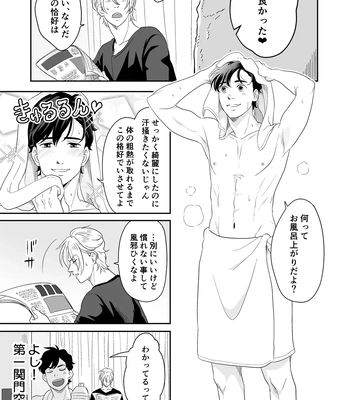 [ROCK★POP (Harada)] Plus Minus Zero – Banana Fish dj [JP] – Gay Manga sex 12