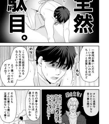 [ROCK★POP (Harada)] Plus Minus Zero – Banana Fish dj [JP] – Gay Manga sex 16
