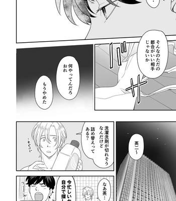 [ROCK★POP (Harada)] Plus Minus Zero – Banana Fish dj [JP] – Gay Manga sex 17