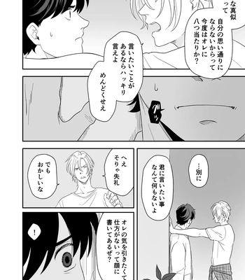 [ROCK★POP (Harada)] Plus Minus Zero – Banana Fish dj [JP] – Gay Manga sex 19
