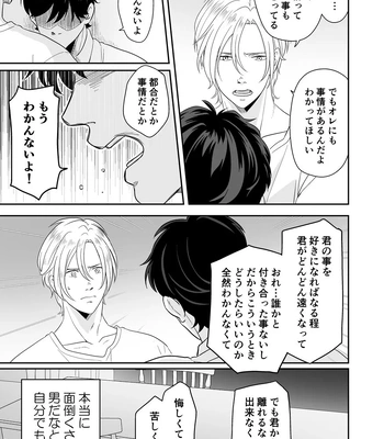 [ROCK★POP (Harada)] Plus Minus Zero – Banana Fish dj [JP] – Gay Manga sex 20