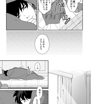 [ROCK★POP (Harada)] Plus Minus Zero – Banana Fish dj [JP] – Gay Manga sex 24