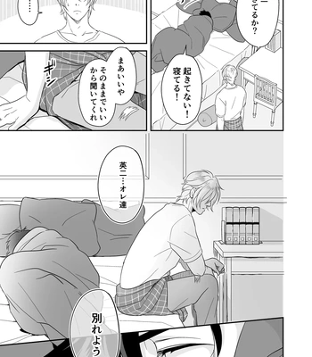 [ROCK★POP (Harada)] Plus Minus Zero – Banana Fish dj [JP] – Gay Manga sex 26