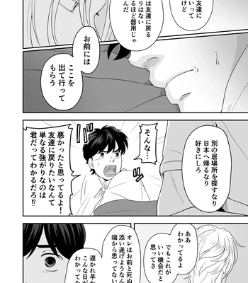 [ROCK★POP (Harada)] Plus Minus Zero – Banana Fish dj [JP] – Gay Manga sex 27