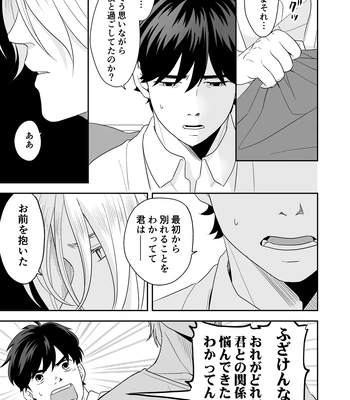 [ROCK★POP (Harada)] Plus Minus Zero – Banana Fish dj [JP] – Gay Manga sex 28