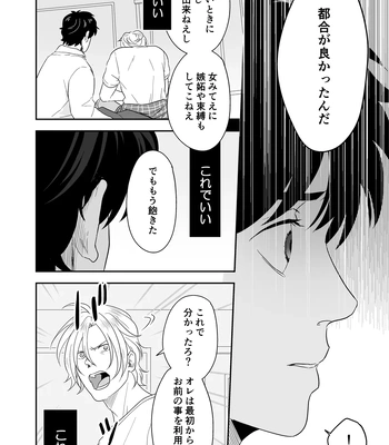 [ROCK★POP (Harada)] Plus Minus Zero – Banana Fish dj [JP] – Gay Manga sex 29