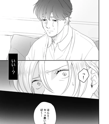 [ROCK★POP (Harada)] Plus Minus Zero – Banana Fish dj [JP] – Gay Manga sex 30