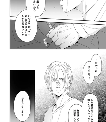 [ROCK★POP (Harada)] Plus Minus Zero – Banana Fish dj [JP] – Gay Manga sex 31