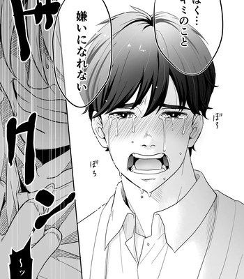 [ROCK★POP (Harada)] Plus Minus Zero – Banana Fish dj [JP] – Gay Manga sex 32