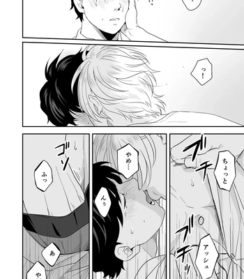 [ROCK★POP (Harada)] Plus Minus Zero – Banana Fish dj [JP] – Gay Manga sex 33