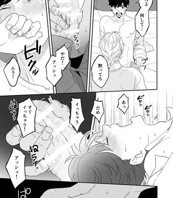 [ROCK★POP (Harada)] Plus Minus Zero – Banana Fish dj [JP] – Gay Manga sex 34