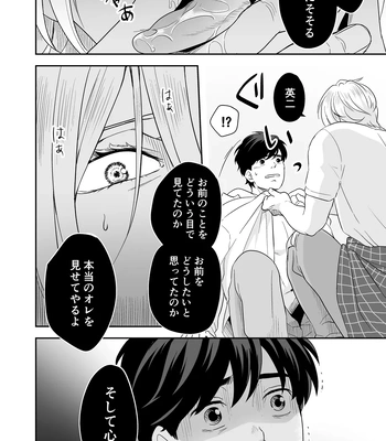 [ROCK★POP (Harada)] Plus Minus Zero – Banana Fish dj [JP] – Gay Manga sex 35