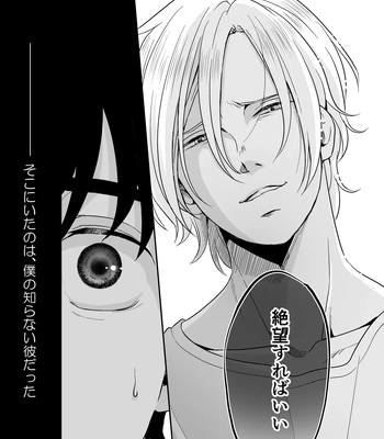 [ROCK★POP (Harada)] Plus Minus Zero – Banana Fish dj [JP] – Gay Manga sex 36