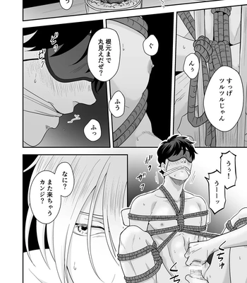 [ROCK★POP (Harada)] Plus Minus Zero – Banana Fish dj [JP] – Gay Manga sex 37
