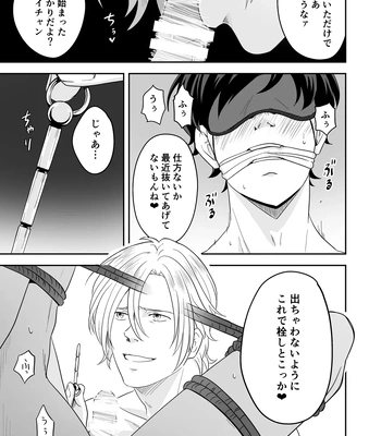 [ROCK★POP (Harada)] Plus Minus Zero – Banana Fish dj [JP] – Gay Manga sex 38