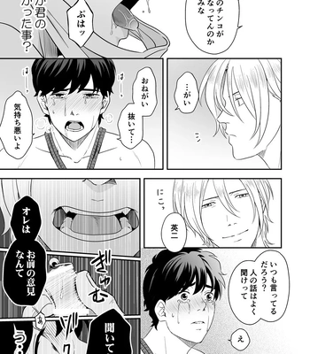 [ROCK★POP (Harada)] Plus Minus Zero – Banana Fish dj [JP] – Gay Manga sex 40