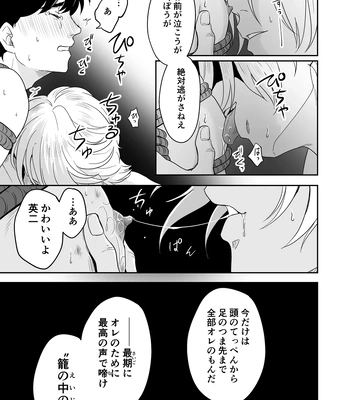 [ROCK★POP (Harada)] Plus Minus Zero – Banana Fish dj [JP] – Gay Manga sex 42