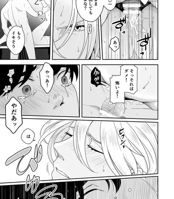[ROCK★POP (Harada)] Plus Minus Zero – Banana Fish dj [JP] – Gay Manga sex 44