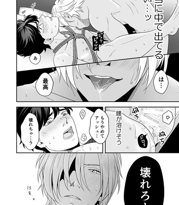[ROCK★POP (Harada)] Plus Minus Zero – Banana Fish dj [JP] – Gay Manga sex 45