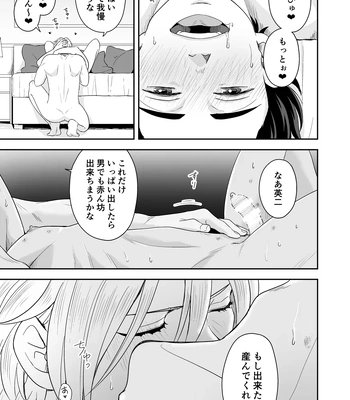 [ROCK★POP (Harada)] Plus Minus Zero – Banana Fish dj [JP] – Gay Manga sex 50