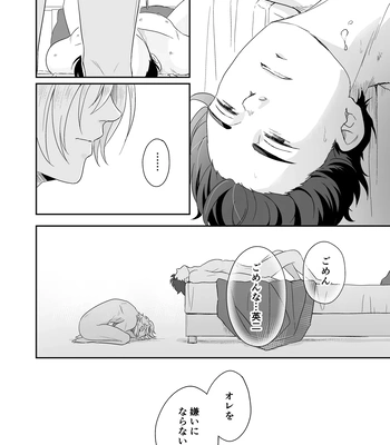 [ROCK★POP (Harada)] Plus Minus Zero – Banana Fish dj [JP] – Gay Manga sex 53