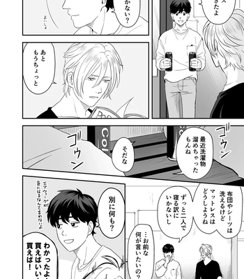 [ROCK★POP (Harada)] Plus Minus Zero – Banana Fish dj [JP] – Gay Manga sex 55