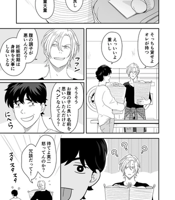 [ROCK★POP (Harada)] Plus Minus Zero – Banana Fish dj [JP] – Gay Manga sex 56