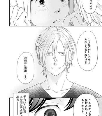 [ROCK★POP (Harada)] Plus Minus Zero – Banana Fish dj [JP] – Gay Manga sex 61