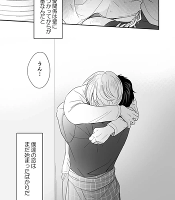 [ROCK★POP (Harada)] Plus Minus Zero – Banana Fish dj [JP] – Gay Manga sex 62