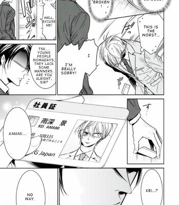 [YAMAOKA Mariko] Omae no Subete wo Ubau Made [Eng] – Gay Manga sex 13