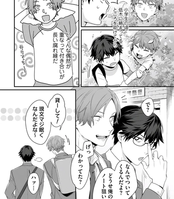 [KARASUMA Piyohiko] Majime na Anoko wa Tsundere Inma [JP] – Gay Manga sex 6