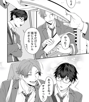 [KARASUMA Piyohiko] Majime na Anoko wa Tsundere Inma [JP] – Gay Manga sex 7