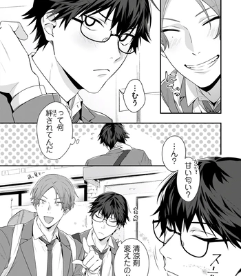 [KARASUMA Piyohiko] Majime na Anoko wa Tsundere Inma [JP] – Gay Manga sex 8