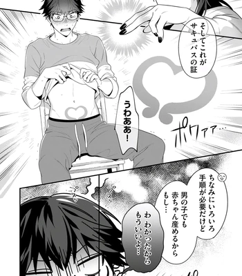 [KARASUMA Piyohiko] Majime na Anoko wa Tsundere Inma [JP] – Gay Manga sex 12