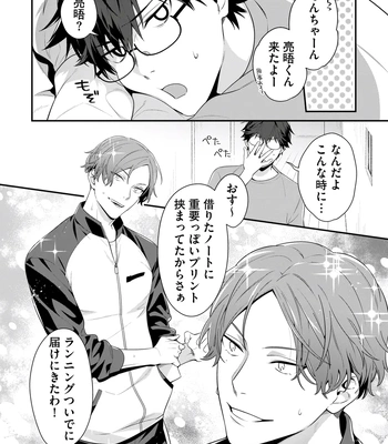 [KARASUMA Piyohiko] Majime na Anoko wa Tsundere Inma [JP] – Gay Manga sex 14