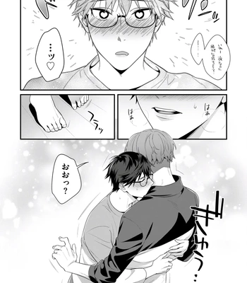 [KARASUMA Piyohiko] Majime na Anoko wa Tsundere Inma [JP] – Gay Manga sex 15