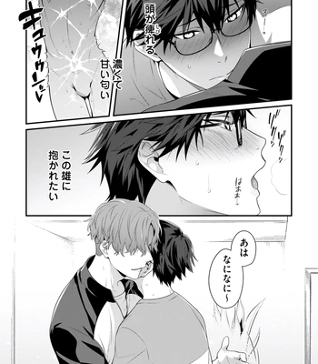 [KARASUMA Piyohiko] Majime na Anoko wa Tsundere Inma [JP] – Gay Manga sex 16