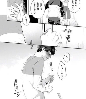 [KARASUMA Piyohiko] Majime na Anoko wa Tsundere Inma [JP] – Gay Manga sex 18