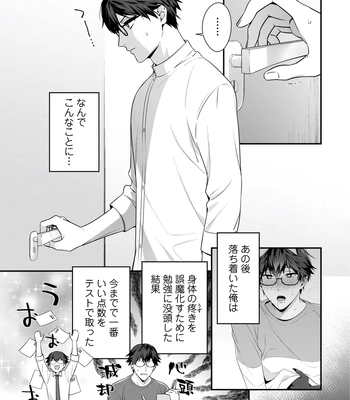 [KARASUMA Piyohiko] Majime na Anoko wa Tsundere Inma [JP] – Gay Manga sex 31
