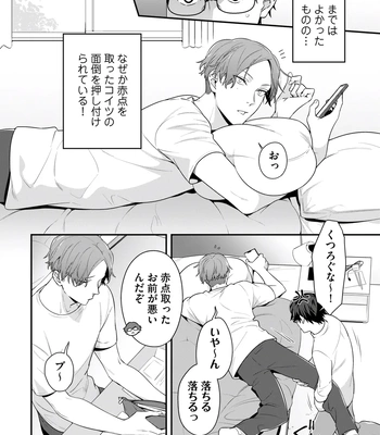 [KARASUMA Piyohiko] Majime na Anoko wa Tsundere Inma [JP] – Gay Manga sex 32