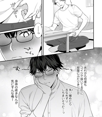 [KARASUMA Piyohiko] Majime na Anoko wa Tsundere Inma [JP] – Gay Manga sex 33