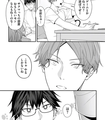 [KARASUMA Piyohiko] Majime na Anoko wa Tsundere Inma [JP] – Gay Manga sex 34