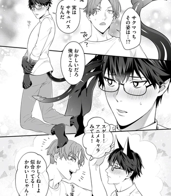 [KARASUMA Piyohiko] Majime na Anoko wa Tsundere Inma [JP] – Gay Manga sex 36