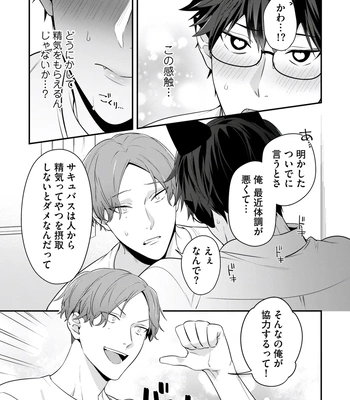 [KARASUMA Piyohiko] Majime na Anoko wa Tsundere Inma [JP] – Gay Manga sex 37