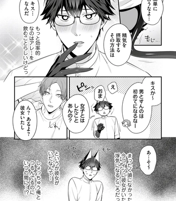 [KARASUMA Piyohiko] Majime na Anoko wa Tsundere Inma [JP] – Gay Manga sex 38